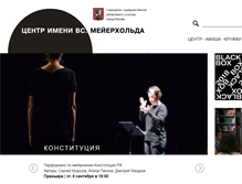 Tablet Screenshot of meyerhold.ru